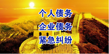 营山要账公司