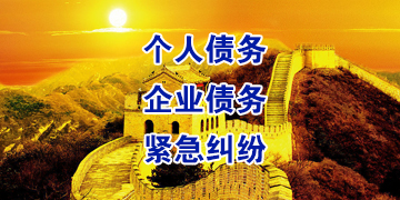 营山追债公司